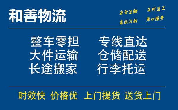 文罗镇电瓶车托运常熟到文罗镇搬家物流公司电瓶车行李空调运输-专线直达